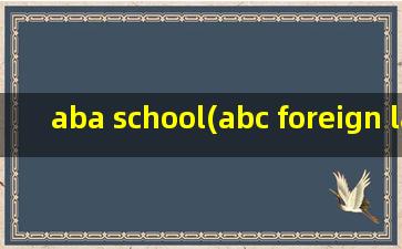 aba school(abc foreign language school)